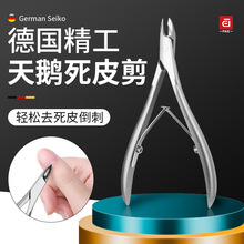 PAIE天鹅死皮剪美甲店专用去死皮手指甲工具套装越南去角质剪刀钳