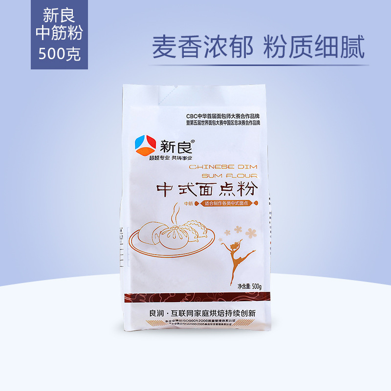 Xinliang Chinese Pastry Flour All-Purpose Flour Dumpling Steamed Bun Flour Noodle Flour Medium-Grade Flour Cantonese Mooncake Flour 500g