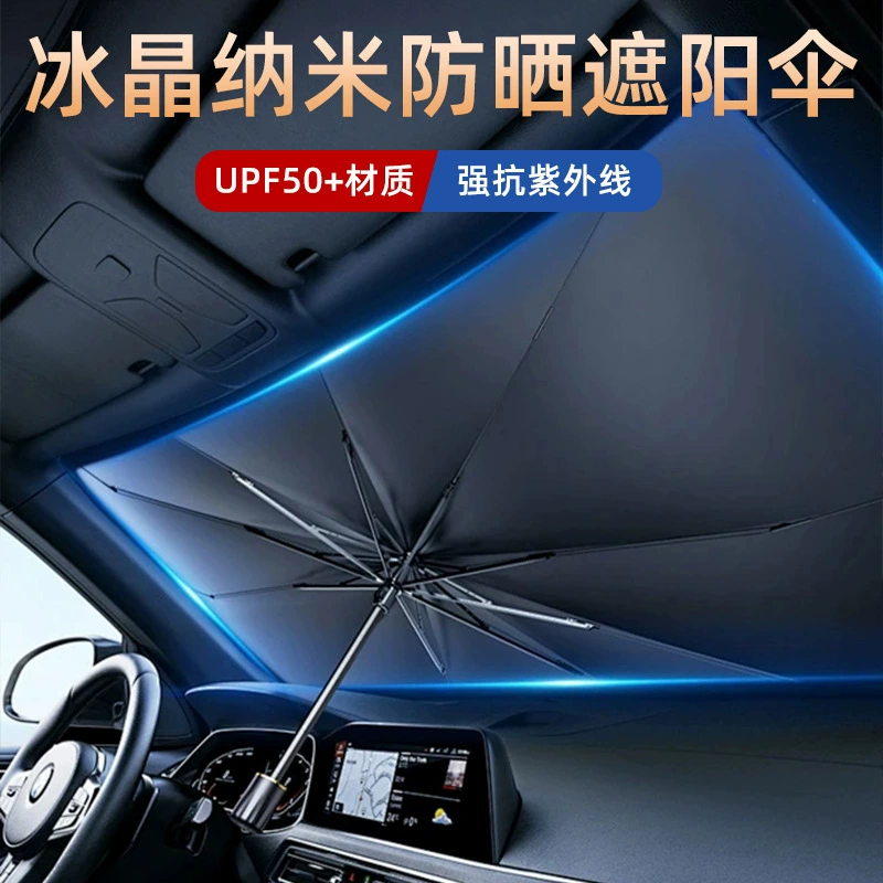 Автомобильный зонт складной солнечный окном ледяной кристалл Летние занавески солнцезащитный крем УФ телескопический автомобильный зонт