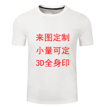 TShirt3D����ӡ��t���羳���һ�Դ �ļ�Բ�����3dT����װ
