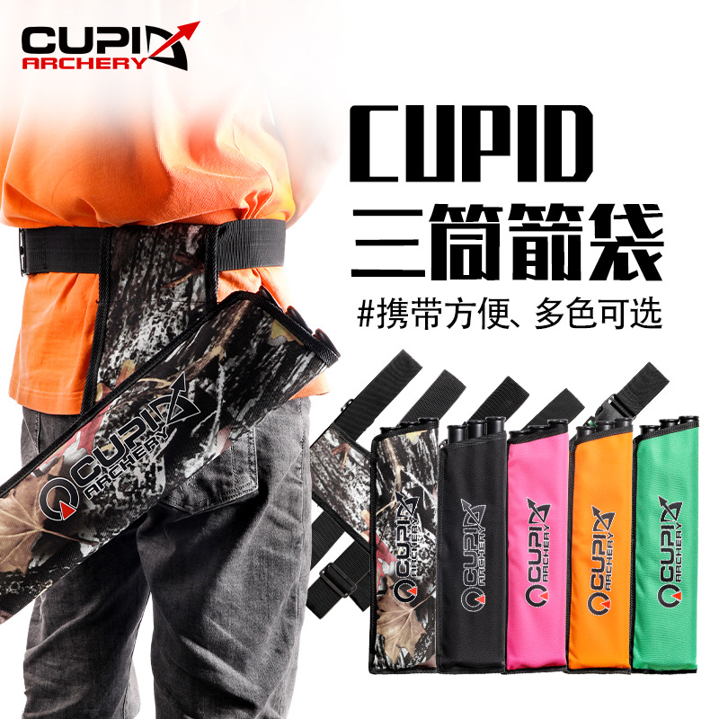Arrows accessories CUPID three-tube quiver can be worn on the waist, arrow pouch and arrows storage, suitable for outdoor archery and cross-border sales.