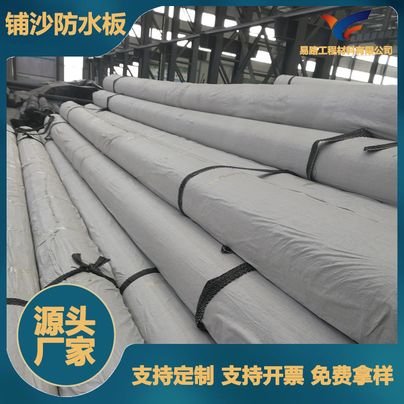 实力厂家直销覆沙防水板HDPE隧道覆沙防水板带沙专高延展性