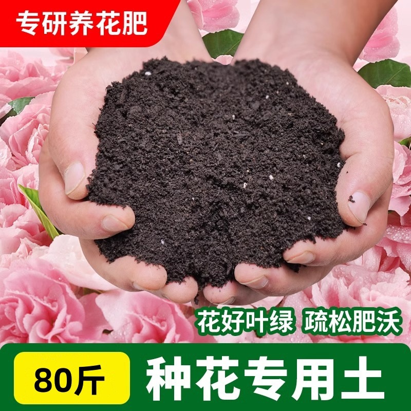 [원예가가제조] 꽃재양토 40kg (품질보증)