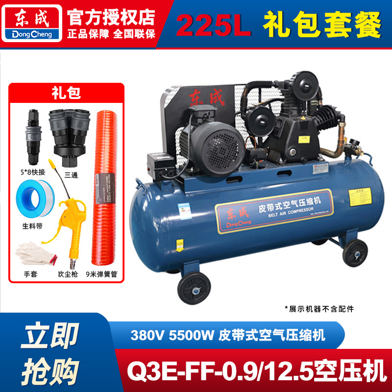 Compresor de aire Dongcheng tipo cinturón industrial 220V / 380V bomba de aire de reparación de automóviles compresor de aire
