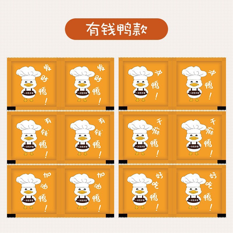 Guantes desechables de embalaje independiente de guantes de grado alimenticio un paquete de dos paquetes de comida para llevar un paquete pequeño creativo de restauración pequeña