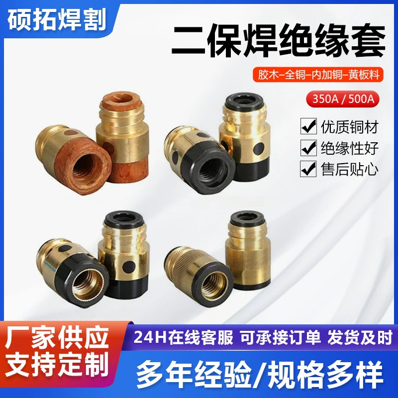 Вторичные сварочные горелки изоляционные втулки медного сердечника сварочные швы защитная крышка пневматическая сварочная горелка изоляционная гайка