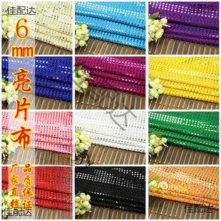 6mm��Ƭ�� ��c���� �W���� �WƬ��Ƭ ������Ƭ �ݳ����b���