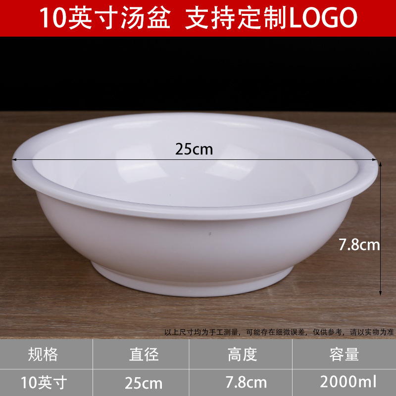 密胺仿瓷汤盆饭店盛汤碗大号海碗水果碗商用大面碗水煮酸菜鱼汤碗|undefined