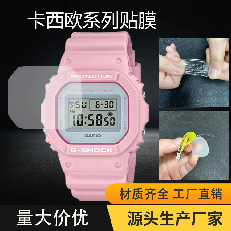 For Casio Casio W800H-1AV watch film LA680/A158WA-1 high definition hydraulic protective film