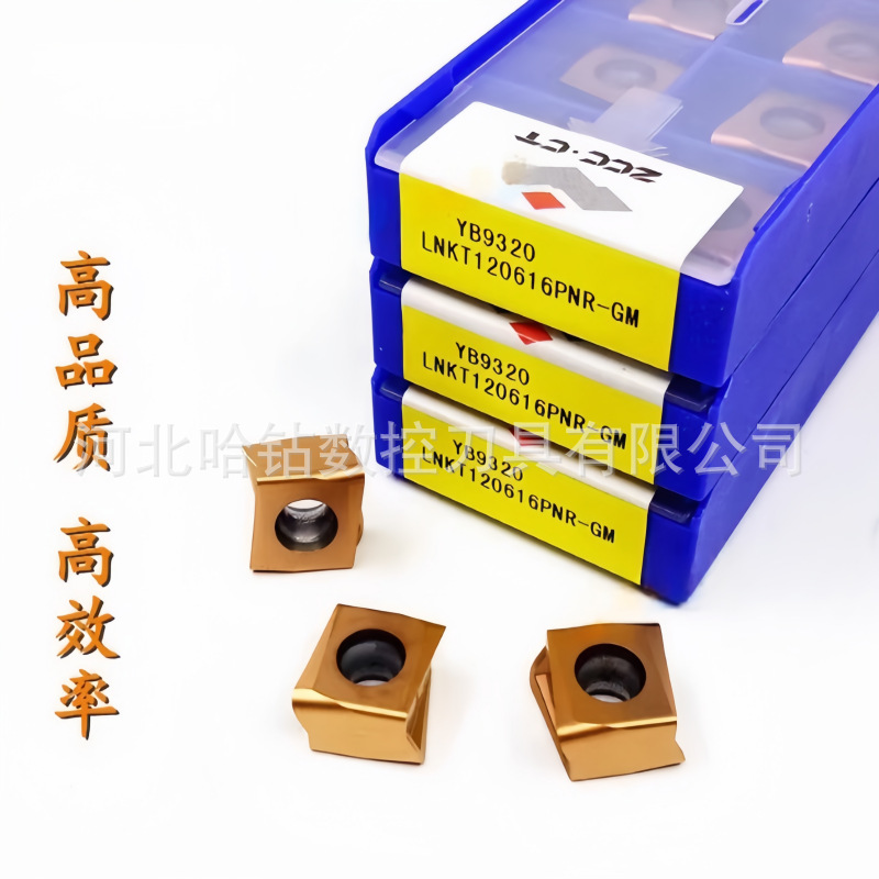 株洲钻石数控铣削刀片LNKT120616PNR-GM YB9320不锈钢碳钢合金钢