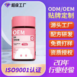 女性平衡软糖代加工抖音热销膳食营养元素富铁软糖OEM贴牌定制