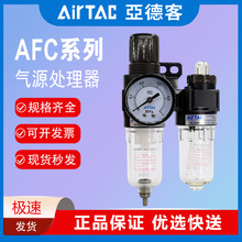 亚德客ALXAFRXAFC2000二联件油水分离过滤器空压机气动减压调压阀