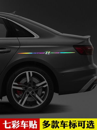 Colorful laser body door rear glass wheel eyebrow rear wing car logo to block scratches and pull flowers car decoration stickers