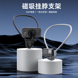 Magnetic mobile phone neck bracket sports camera gopro Dajiang insta360 first person perspective shooting