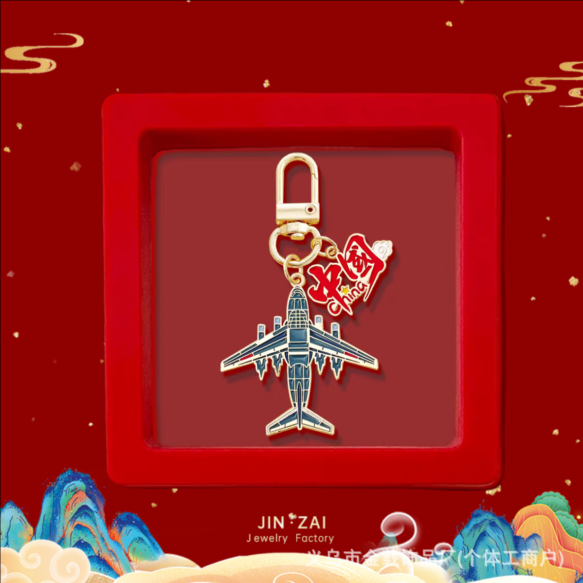 China* Games 20-Kunpeng-Gift Box