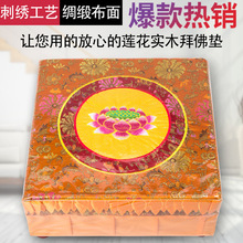 厂家批发禅居拜垫拜佛垫跪拜垫蒲团跪垫打坐垫拜凳拜佛凳木拜垫