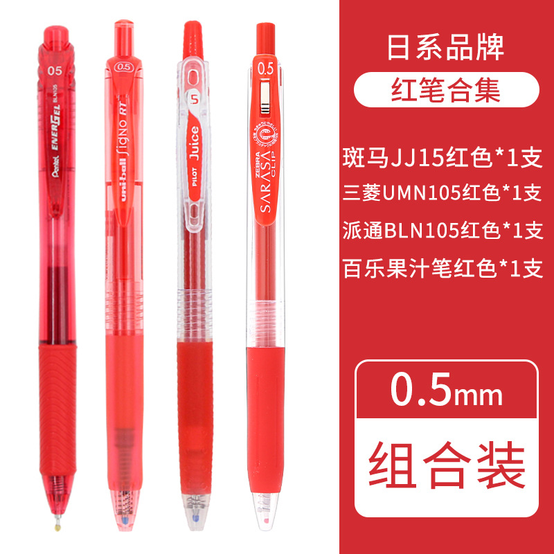 [레드 4종 일본 세트] JJ15+10EF+BLN105+UMN105