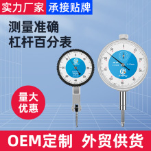 卡浦杠杆百分表一套校表头千分表高精度0.001mm磁力磁性表座