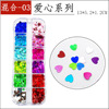 Cross -border nail laser sequins 12 color thin laser peach heart nails alien sequins pentagram long box