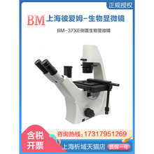 �Ϻ��ː�ķBM-37XE/37XED/37XEP���������@΢�R40X-400X