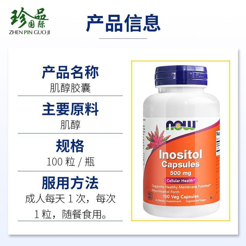 【イノシトールカプセル 500mg 2本 女性の卵巣ケアと妊娠準備に最適】|undefined