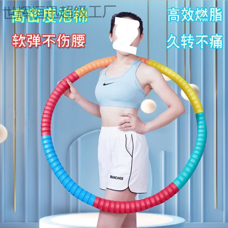 呼啦圈女瘦肚子收腹加重马卡龙健身硬海绵不伤腰燃脂一件包邮|undefined