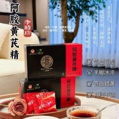 李時珍阿膠オウギ精ロバゴム顆粒オウギペーストケーキ粉片公式規格品オウギ阿膠精