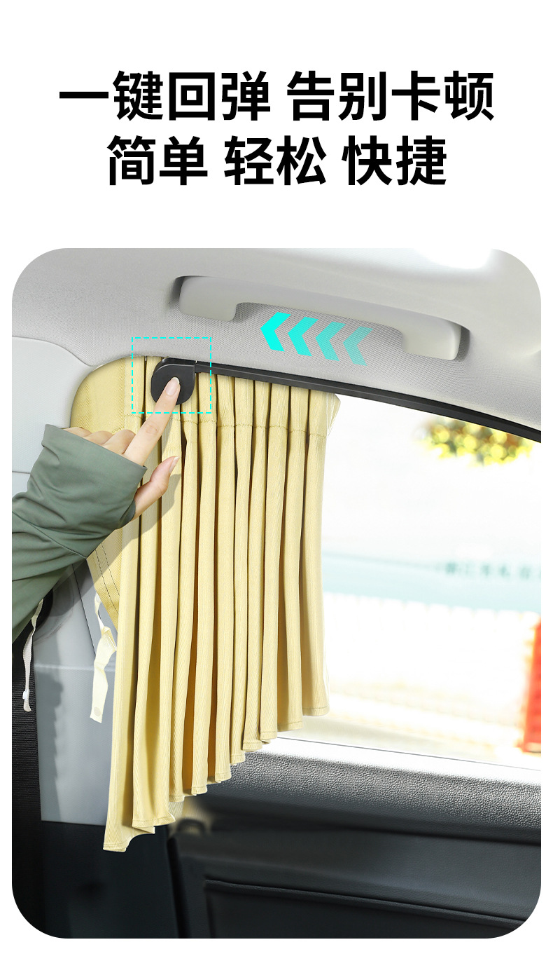 Upgraded One-Click Recycling Car Curtains, Automatic Rebound Track Car Curtains, Privacy Curtains and Sunshades