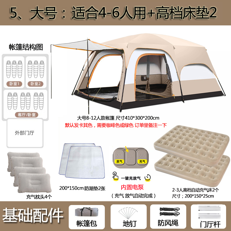 5, [대형] 4~6인용 + 매트리스 2개