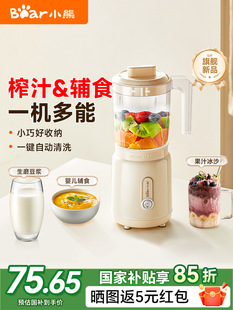 Bear Juicer Household Multifunctional Fruit Milkshake Cup Portable Fried Juicer Juicer Cup Small Cooking Machine