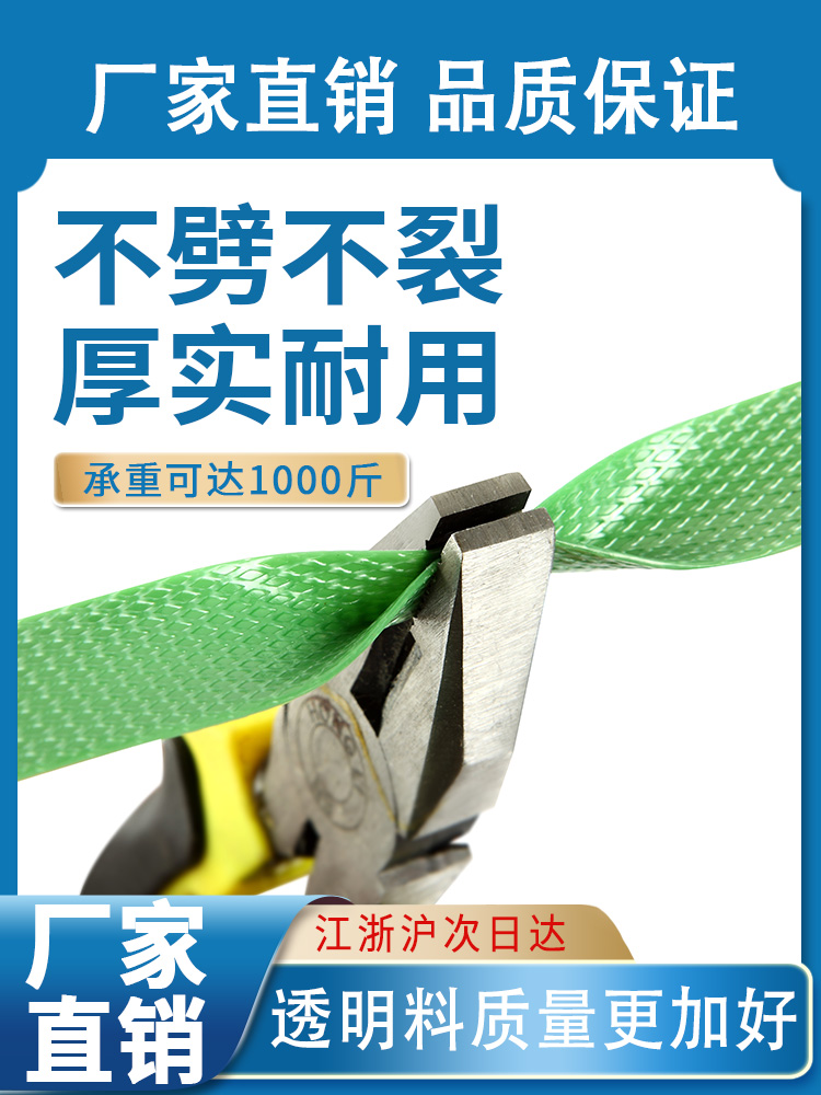 pet塑钢带透明塑钢打包带捆绑带打包扣塑料包装带16捆扎08打包机