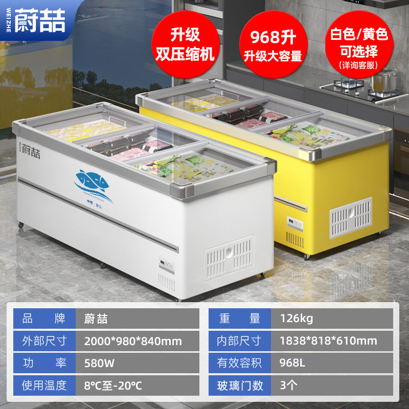 Refrigerador de exhibición comercial refrigeración refrigeración refrigeración refrigeración congelador horizontal supermercado helado congelación rápida gabinete de isla de vidrio transparente