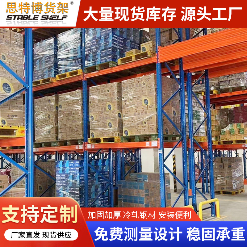 重型仓储货架多层置物架库房货物架阁楼超强承重横梁货架厂家批发