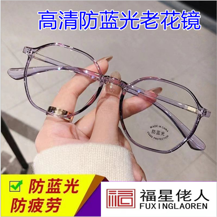 New fashion transparent ultra light presbyopia glasses women's high-definition anti blue light elderly glasses presbyopia comfortable wholesale 15988