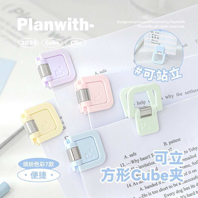 Planwith友计划 多功能mini夹 文件夹便签夹可爱试卷资料收纳夹|undefined