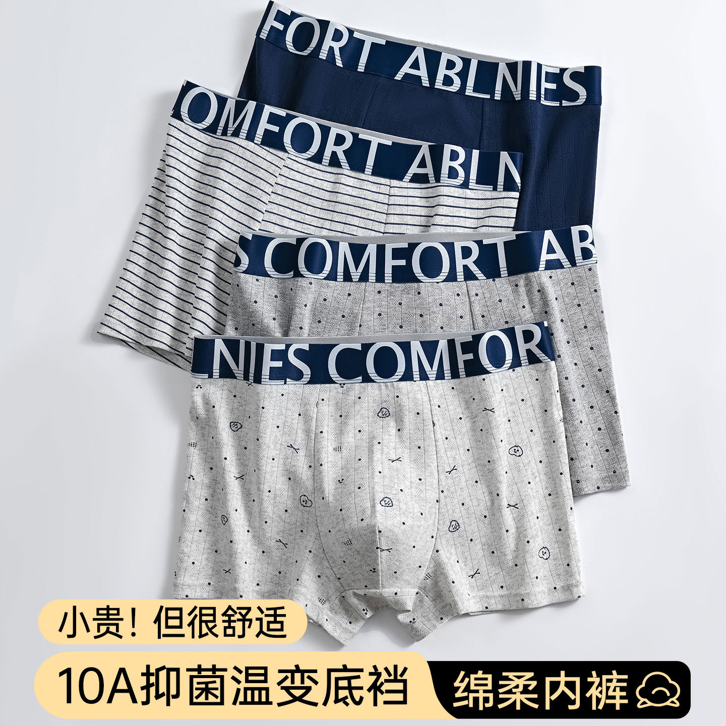Antibacterial Cotton Briefs