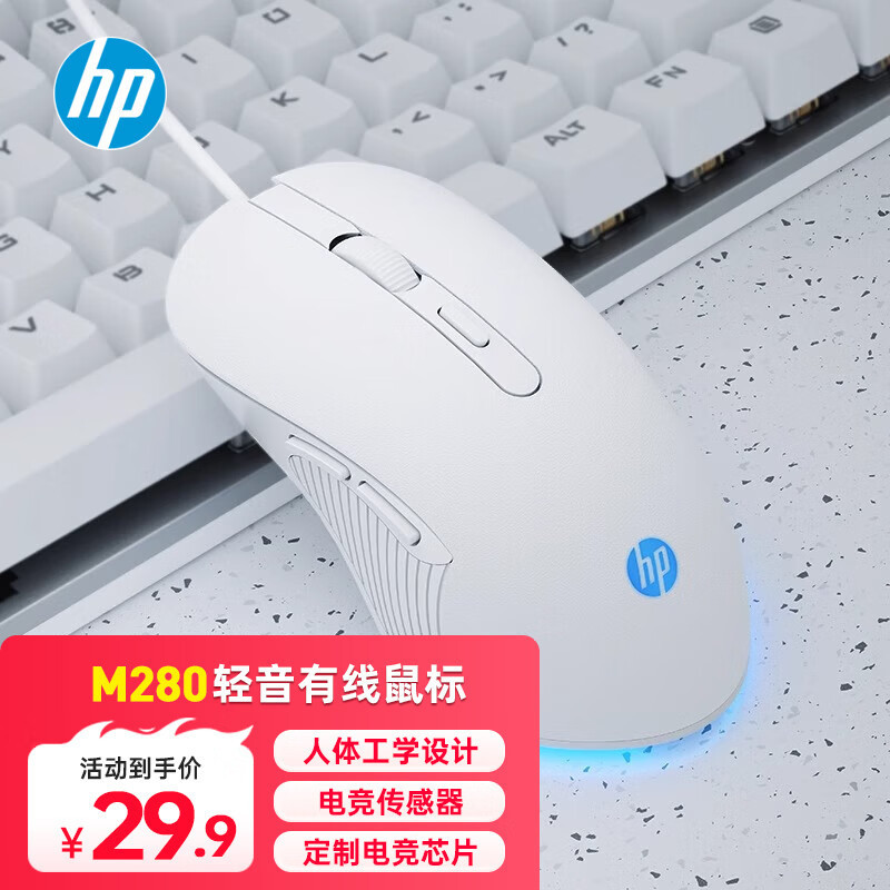 HP (HP)M280ゲームマウス有線電気競争マウスLOL鶏CFマウスマクロプログラミングオフィスペン|undefined