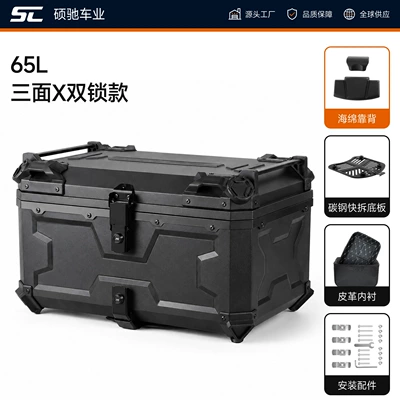 Motorcycle trunk | tail box for riders' - 65-liter-three-sided-x-double-lock-model-lining-backrest-carbon-steel-quick-release-base-plate