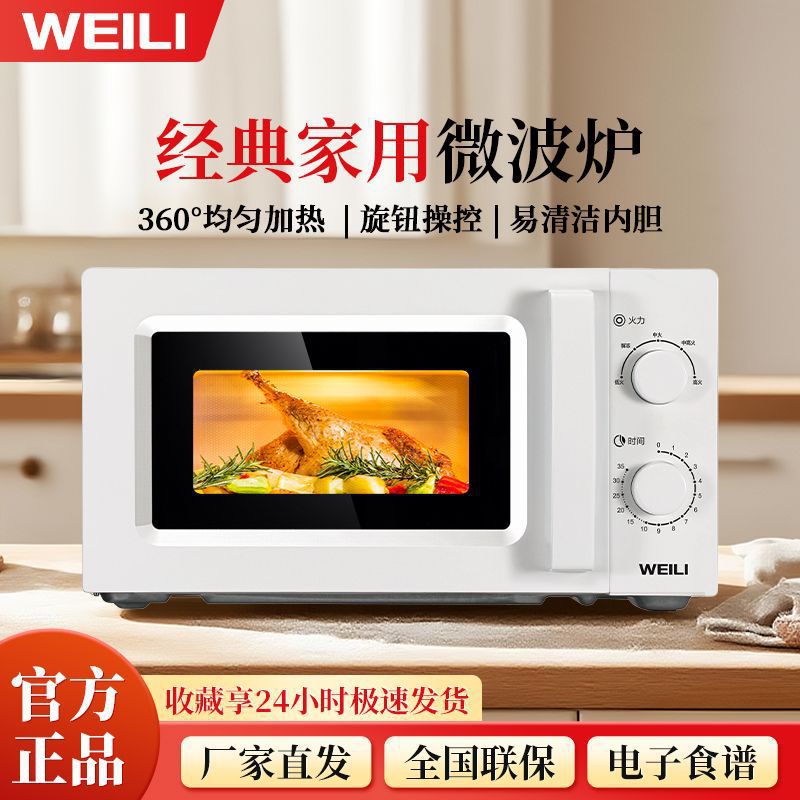 Hot-Selling Microwave Oven Household Mechanical Knob-Type Turntable Heating Small Capacity Easy-To-Clean Inner Tank Multi-Function