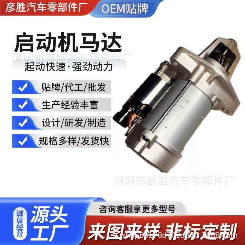 Suitable for the Acura RDX and the Crown Road vehicle starter motor 31200-5MS-H01