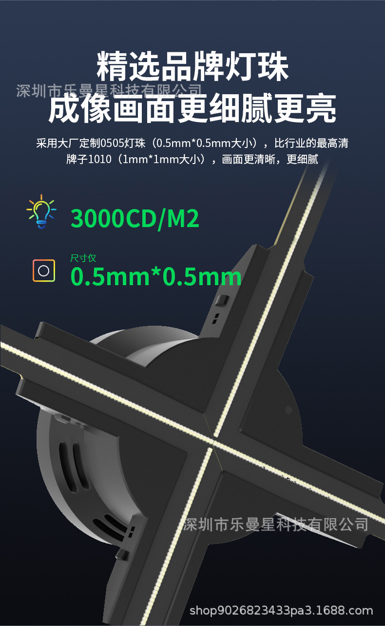 3D全息投影_17.jpg