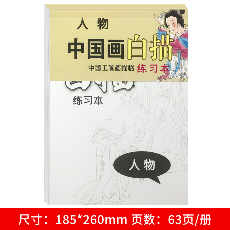 큰 책 63 페이지 두꺼운 종이 [문자]