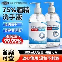 ����75%���t�þƾ�����Һ500ml��ƿϴ��Һ��ϴ����ˮ�����������F