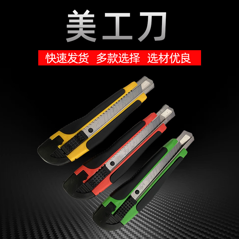 286型号包胶美工刀 现货供应  家用裁纸刀工业用刀片 货源壁纸刀