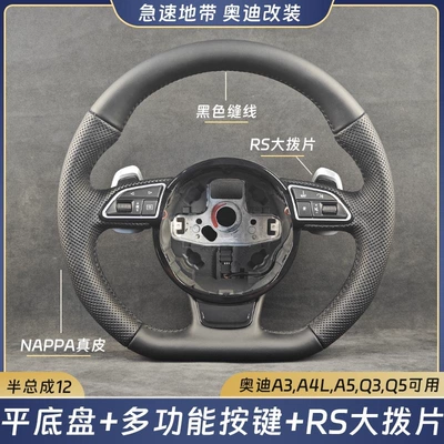 Steering wheel – wheel and sport paddle shifters - 12-inch-flat-chassis-multi-function-buttons-rs-large-paddle-shifters