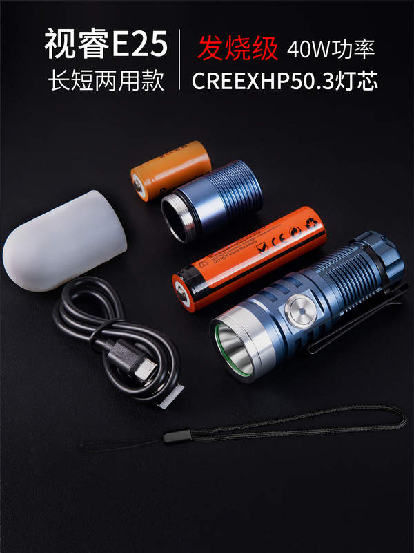 視睿ミニ携帯超亮懐中電灯強光充電式小型屋外家庭用led遠スポットライトE25|undefined