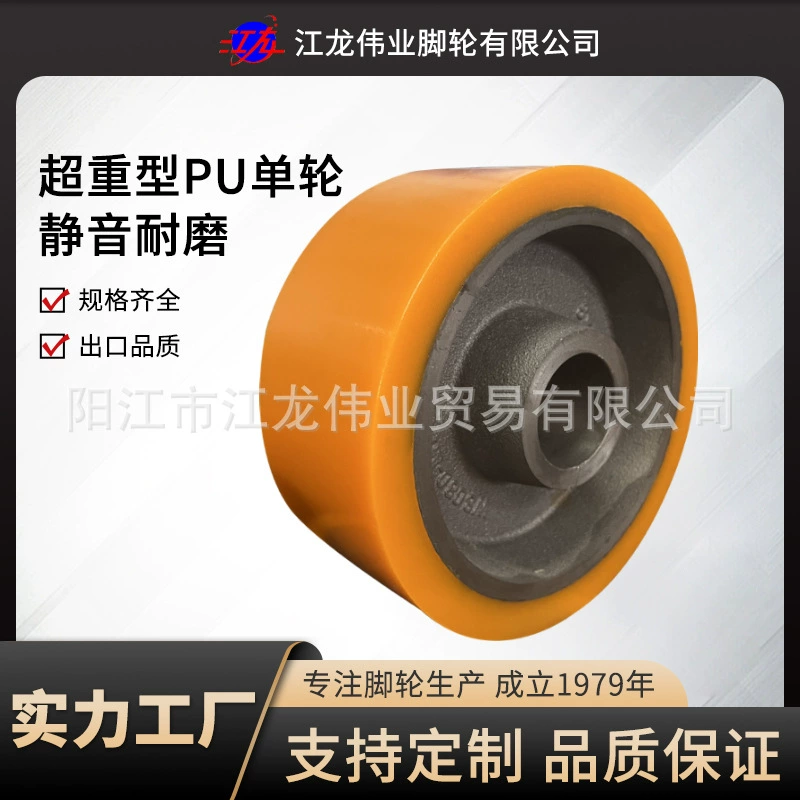 6-дюймовое 8-дюймовое одноколесное сверхтяжелое полиуретановое колесо MPCI 10inch 12inch Одноколесное поворотное колесо с высокой нагрузкой 12*3