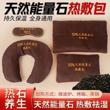 理疗包SPA热石温灸包美容院热敷盐包热疗包腰包火山能量石热敷包