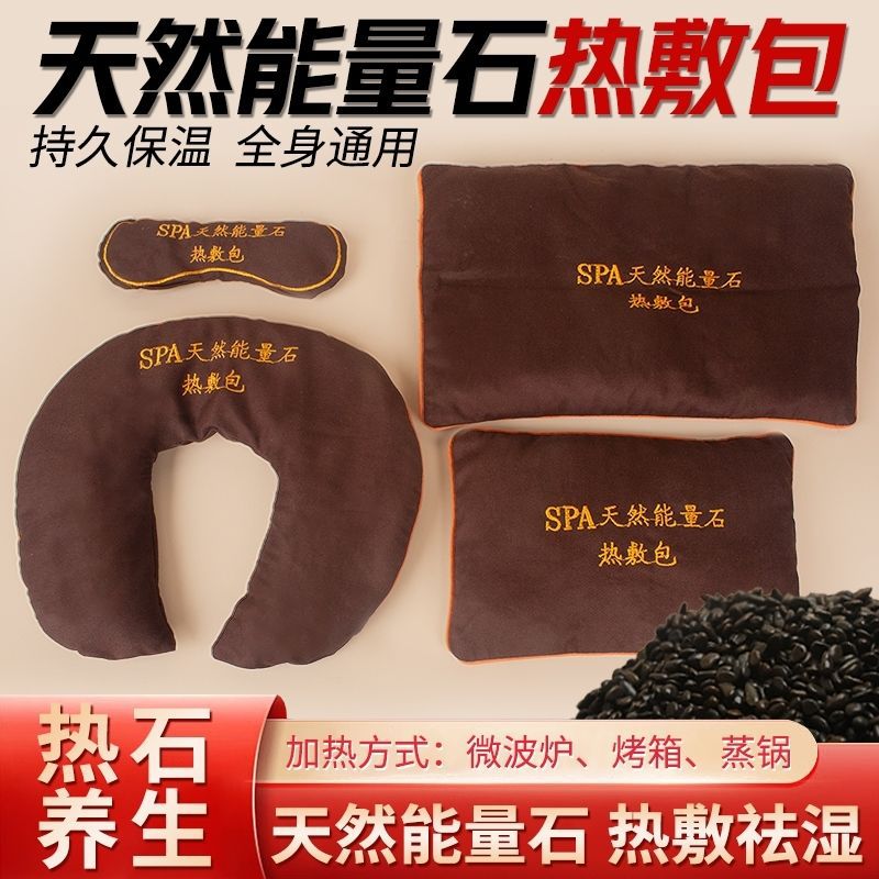 理疗包SPA热石温灸包美容院热敷盐包热疗包腰包火山能量石热敷包