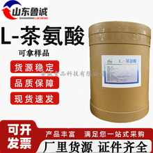 L-�谱�� ʳƷ���ӄ��߼��Ȳ谱����~��ȡ�� �I�B������L-�谱��
